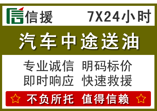 西夏区送油.png 西夏区送油.png