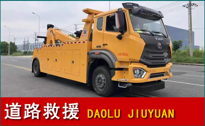 西夏区道路救援汽车送水