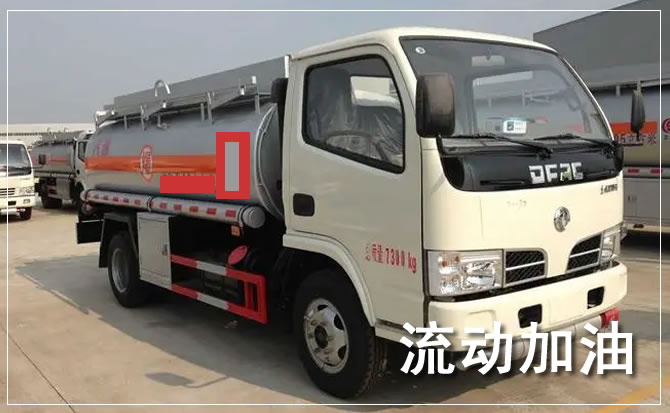 西夏区道路救援汽车送机油