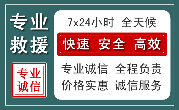 西夏区汽车救援送柴油