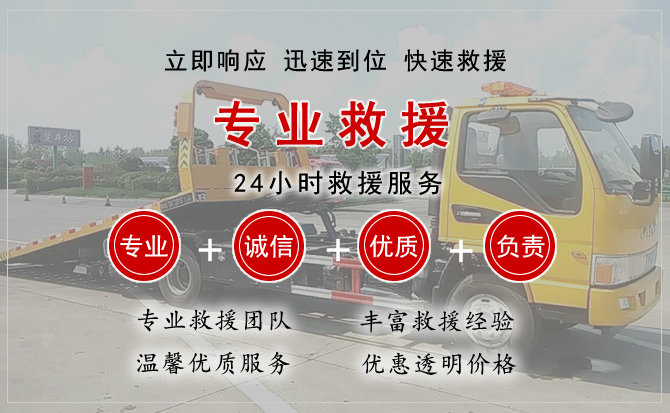 西夏区汽车中途送油救援电话 西夏区汽车中途送油救援电话